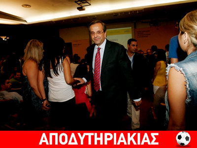 Γιορτή για τα 40 χρόνια της αποτυχίας!